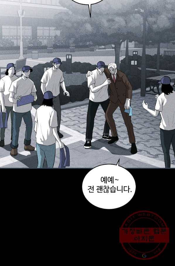 미화원 36화 65