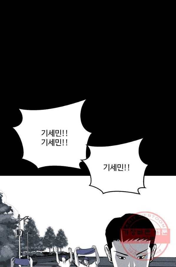 미화원 36화 69