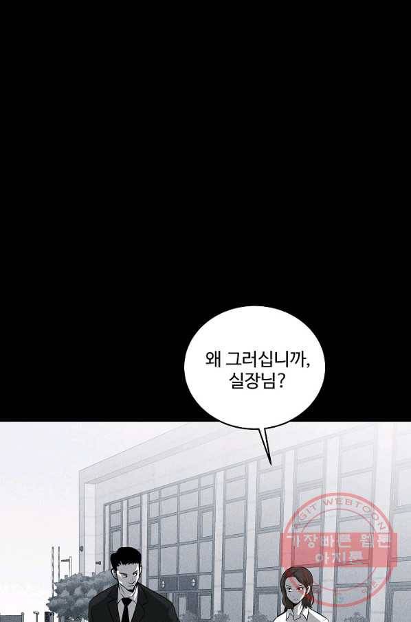 미화원 36화 72