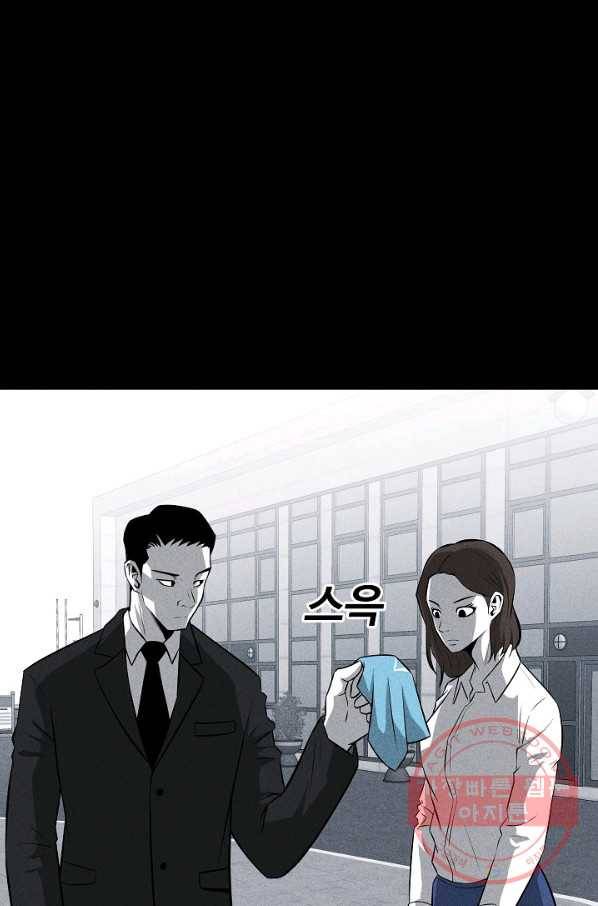 미화원 36화 74