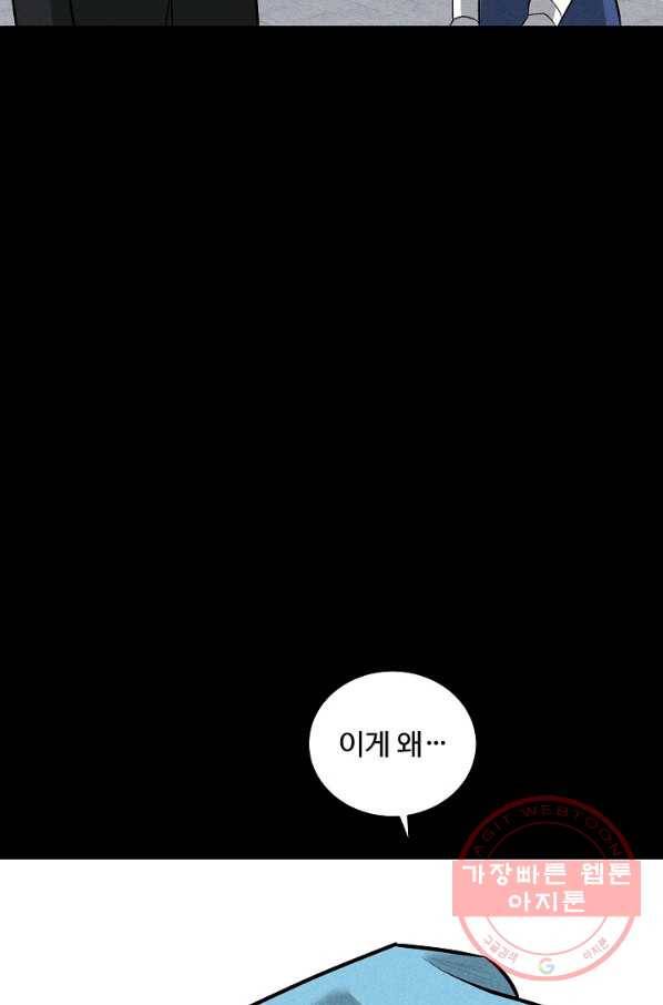 미화원 36화 75