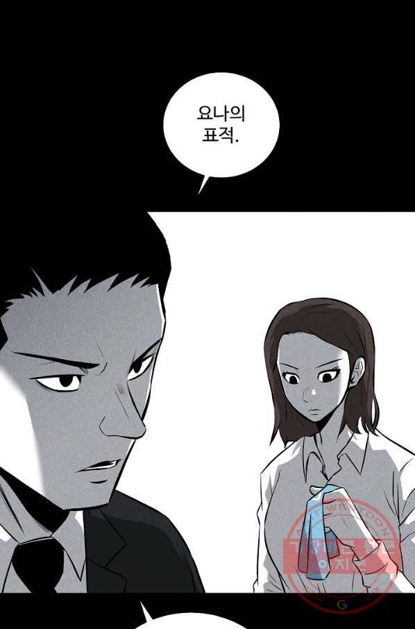 미화원 36화 77