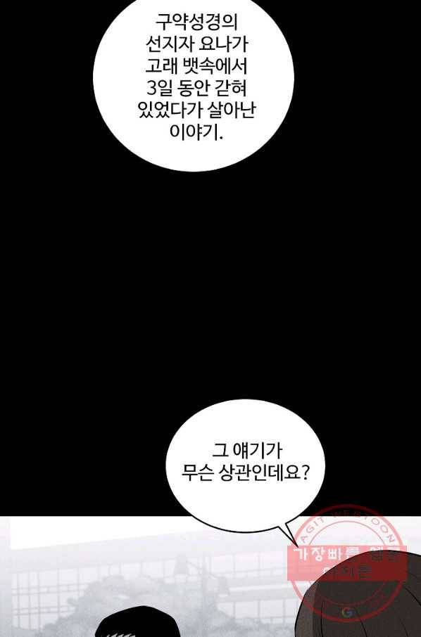 미화원 36화 78