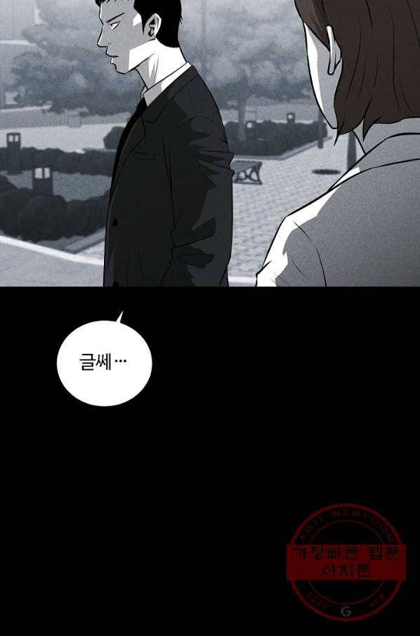 미화원 36화 79