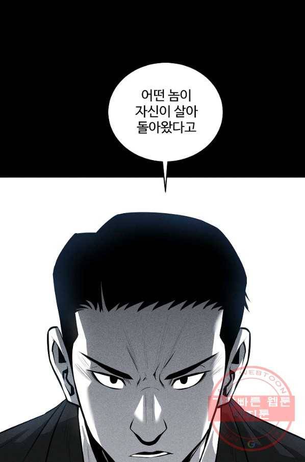 미화원 36화 80