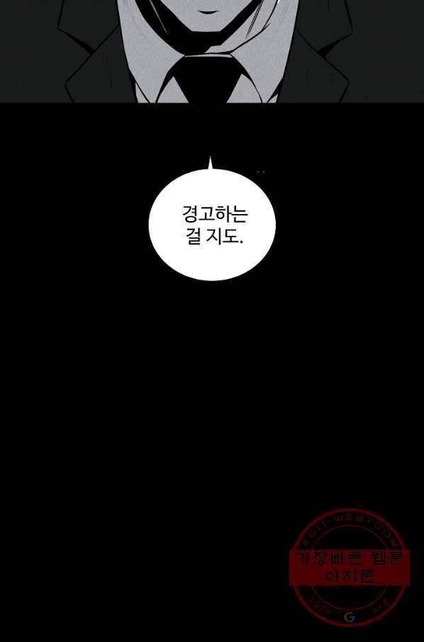 미화원 36화 81