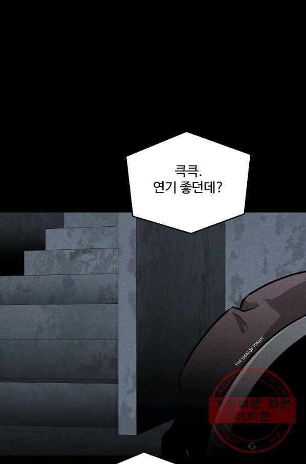 미화원 36화 82