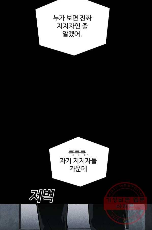 미화원 36화 83