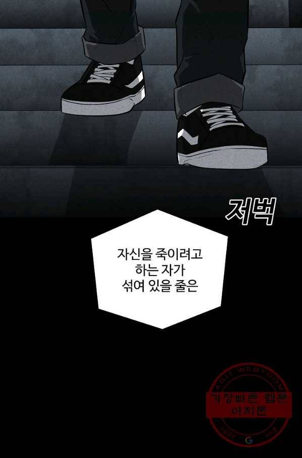 미화원 36화 84