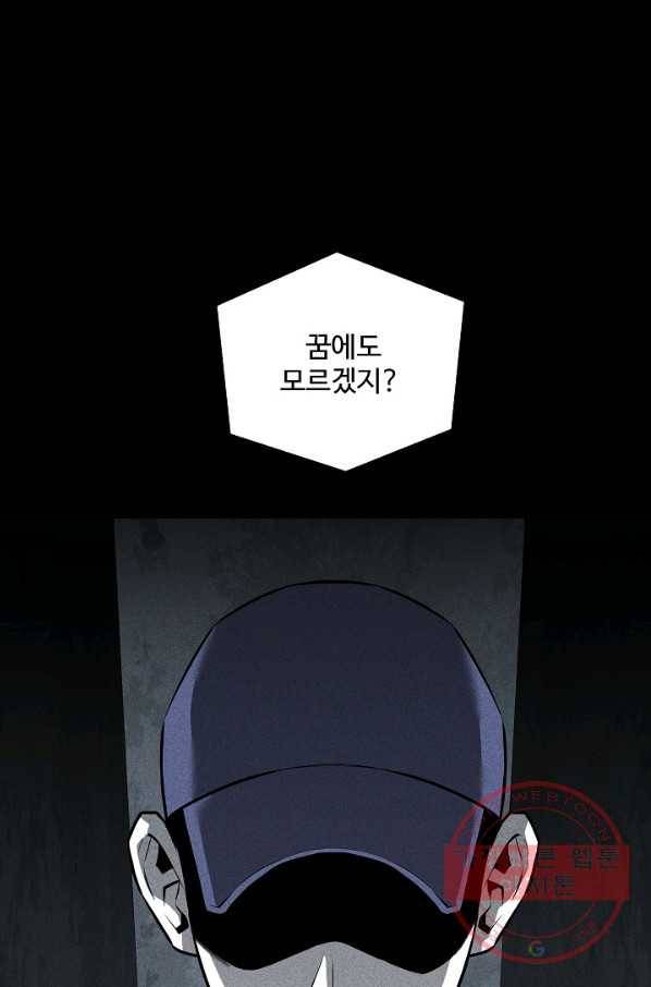 미화원 36화 85