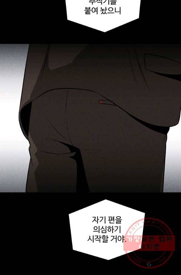 미화원 36화 87