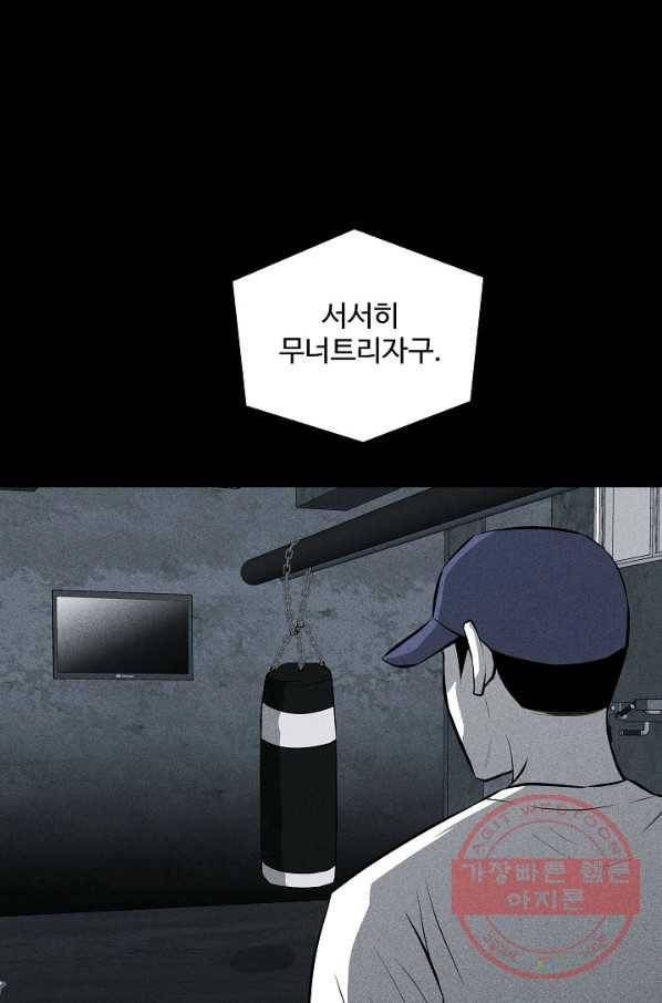 미화원 36화 88