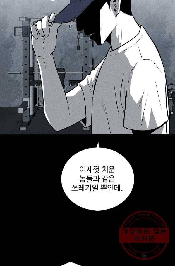 미화원 36화 92