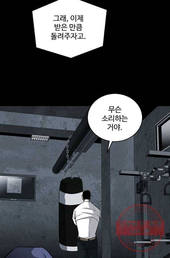 미화원 36화 93