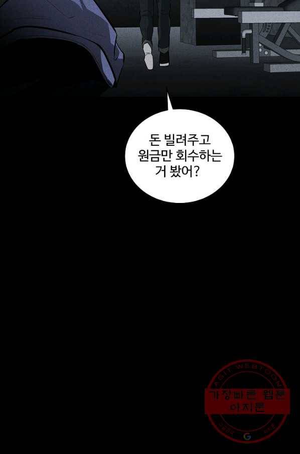미화원 36화 94