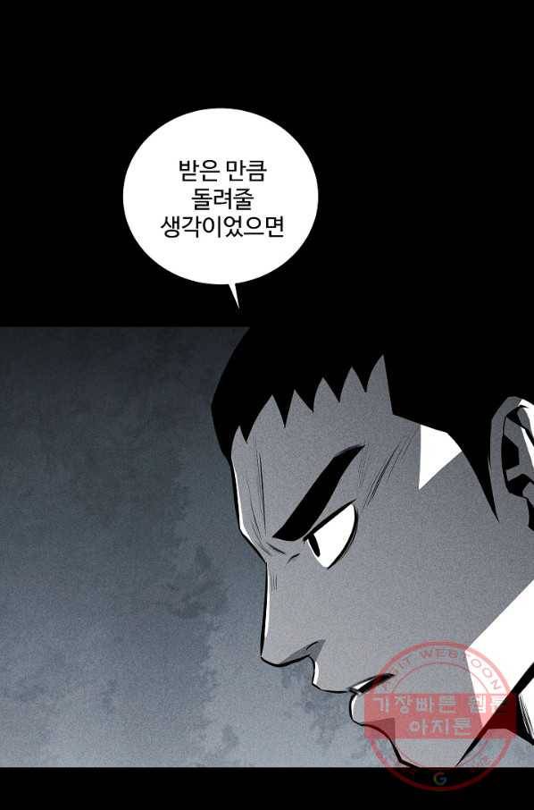 미화원 36화 95