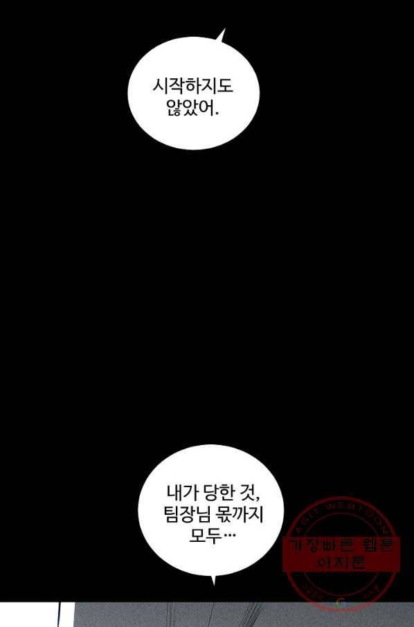 미화원 36화 96