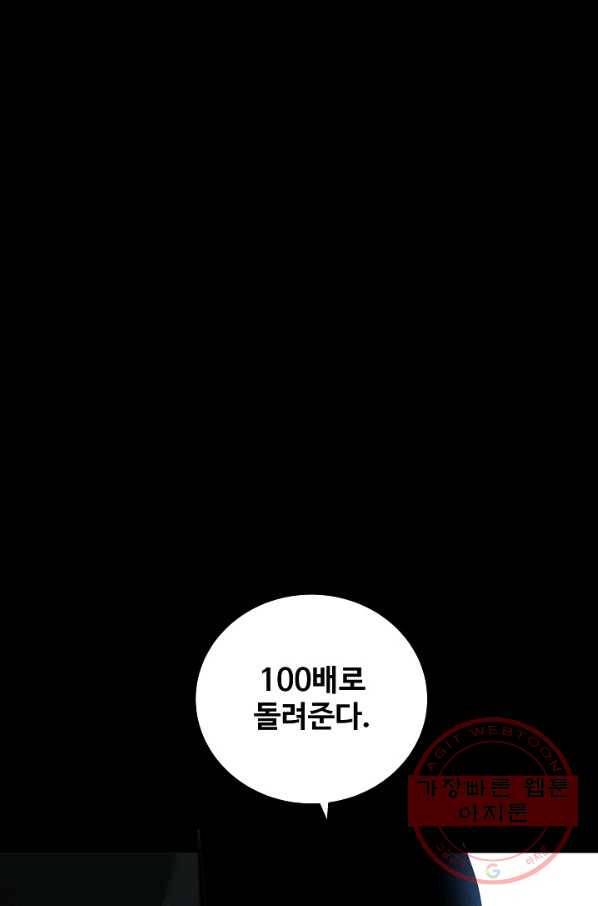 미화원 36화 99