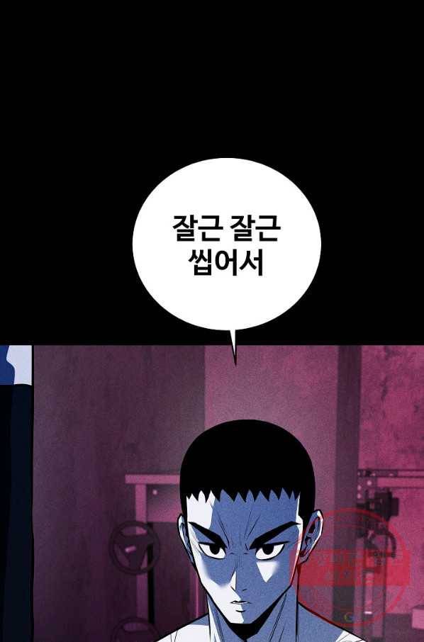 미화원 36화 101