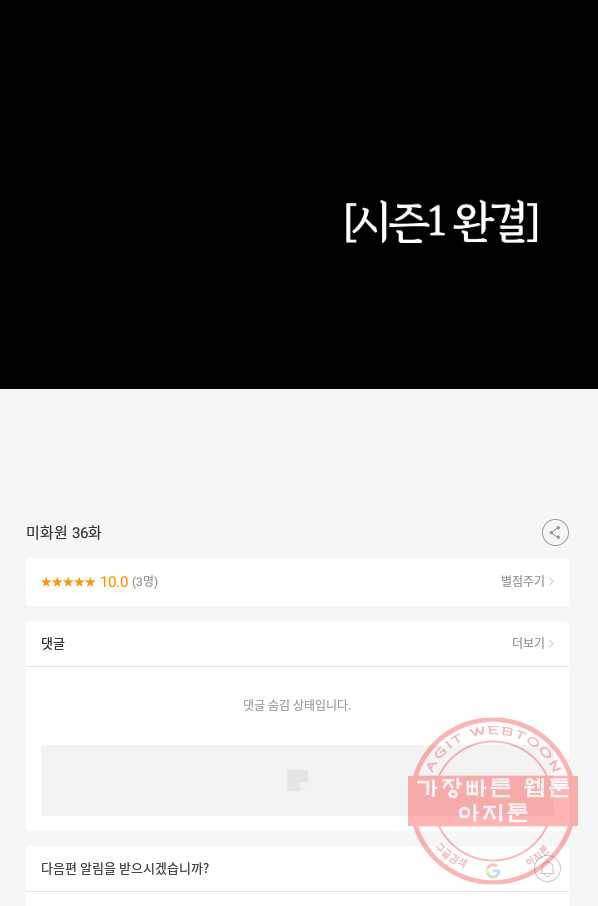 미화원 36화 103