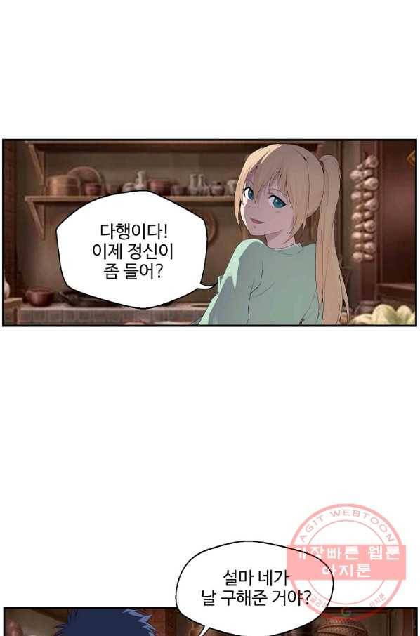 검역창궁 144화 1