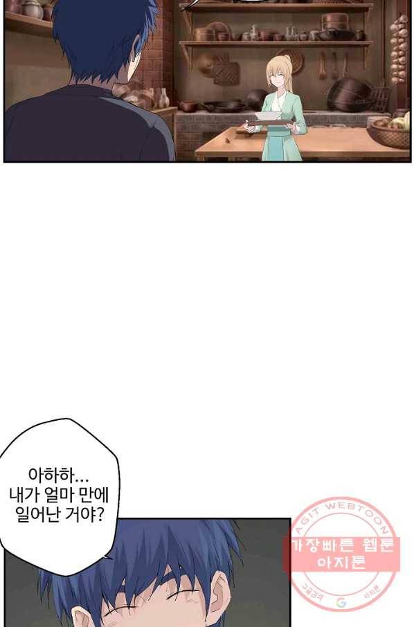 검역창궁 144화 2