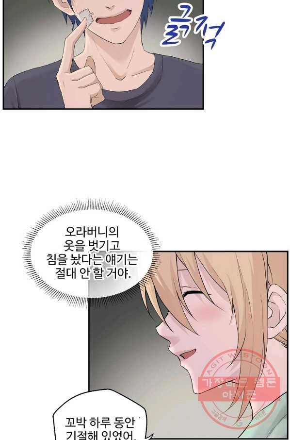 검역창궁 144화 3