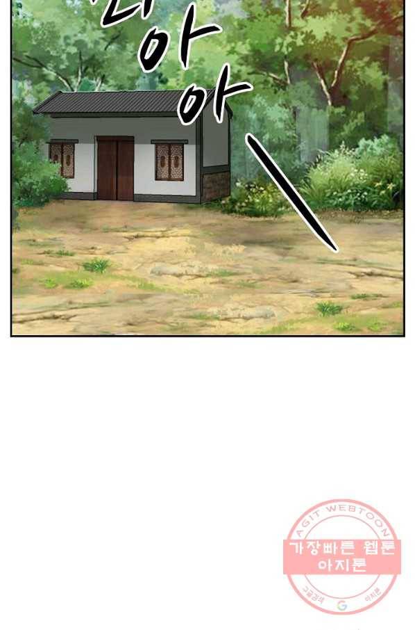 검역창궁 144화 8