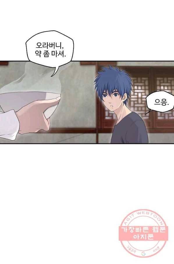 검역창궁 144화 10