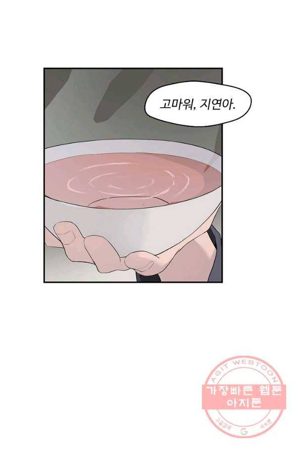 검역창궁 144화 11