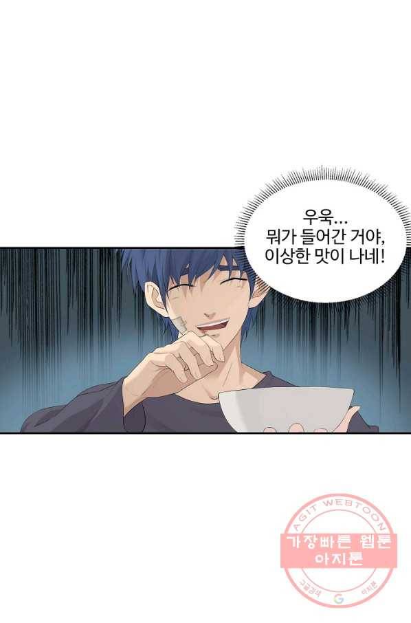 검역창궁 144화 13