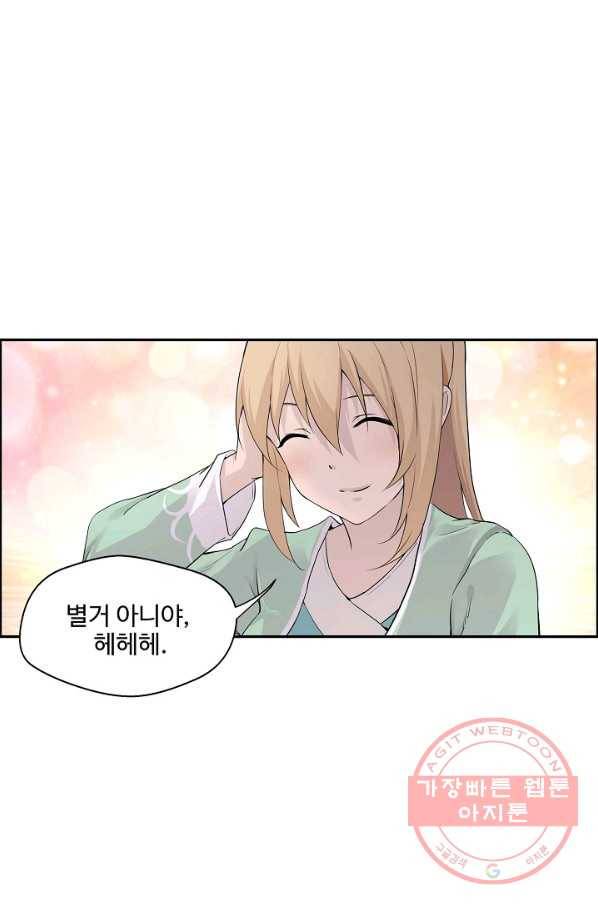 검역창궁 144화 18