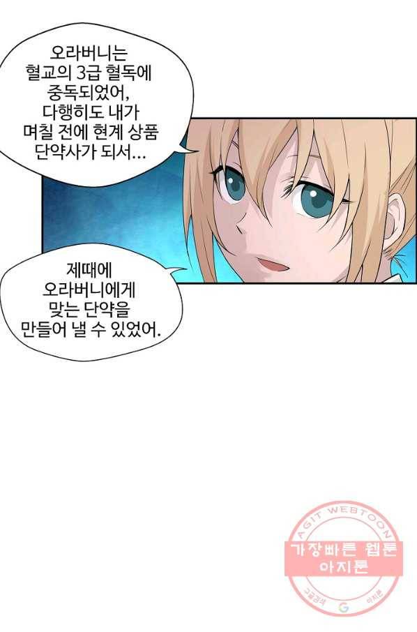 검역창궁 144화 19