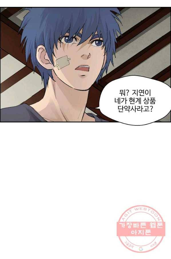 검역창궁 144화 20