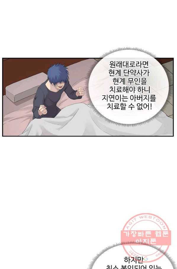 검역창궁 144화 24