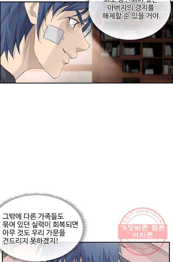검역창궁 144화 25