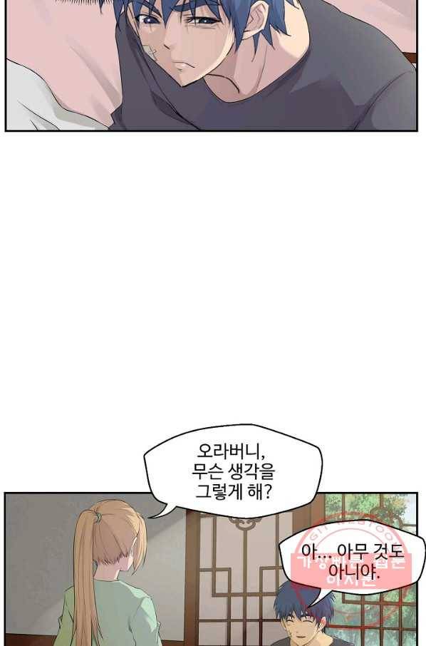 검역창궁 144화 26