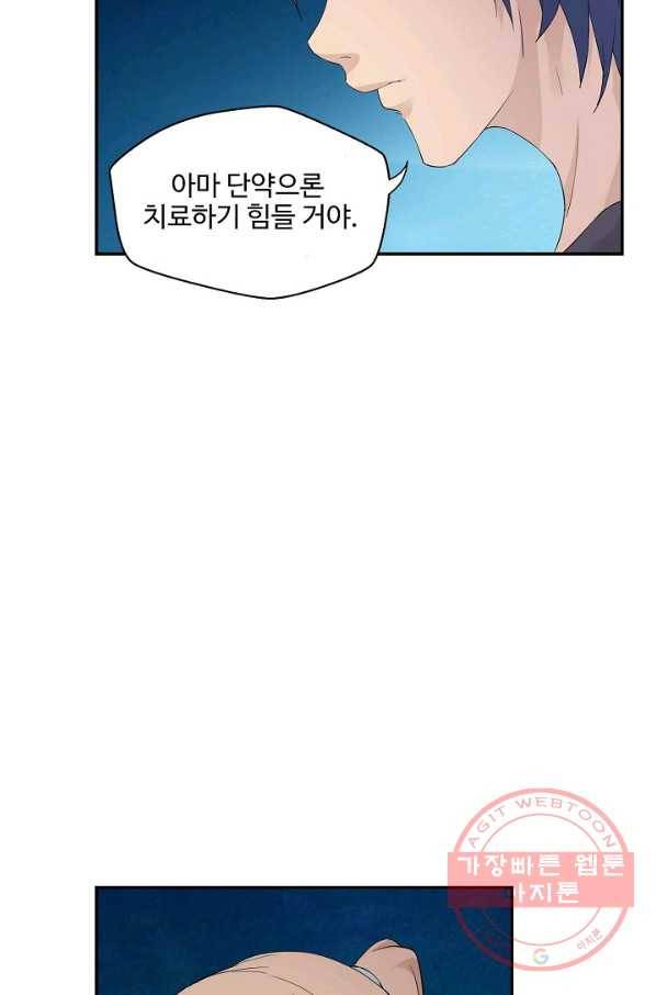 검역창궁 144화 34