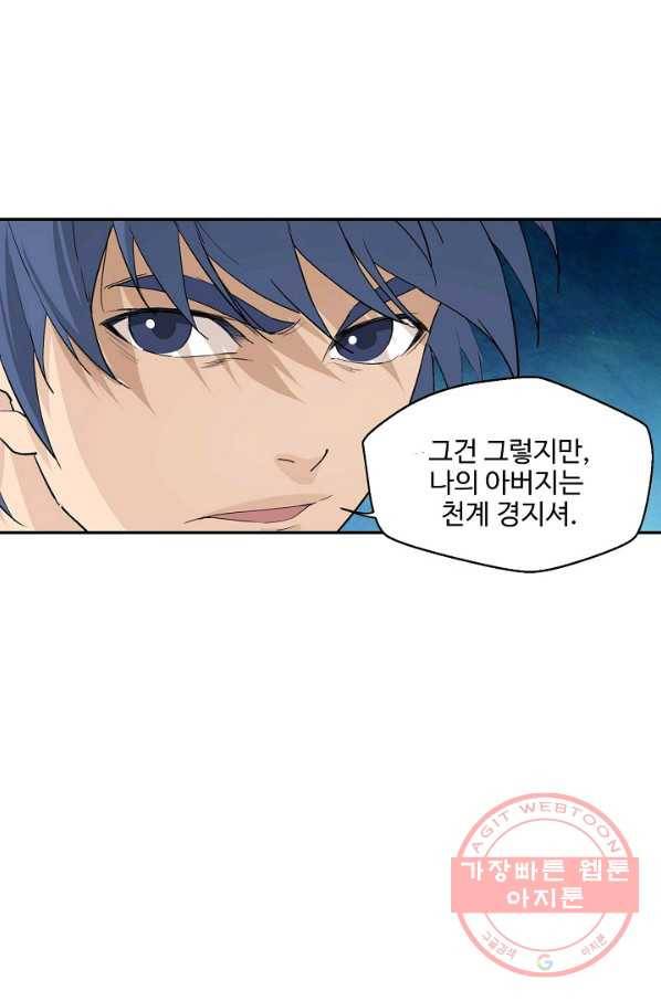 검역창궁 144화 36