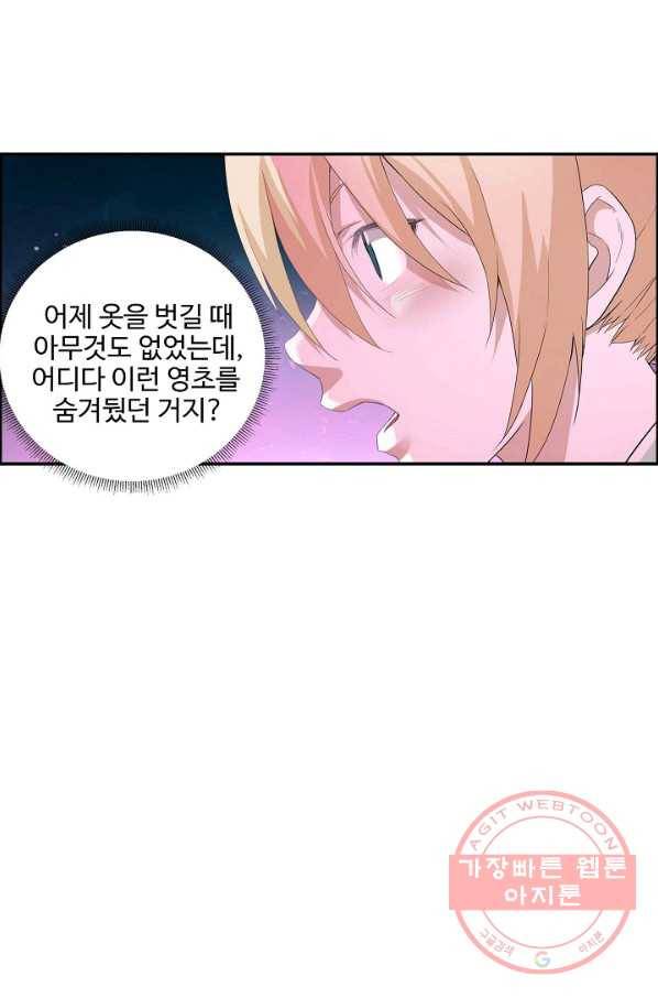 검역창궁 144화 44