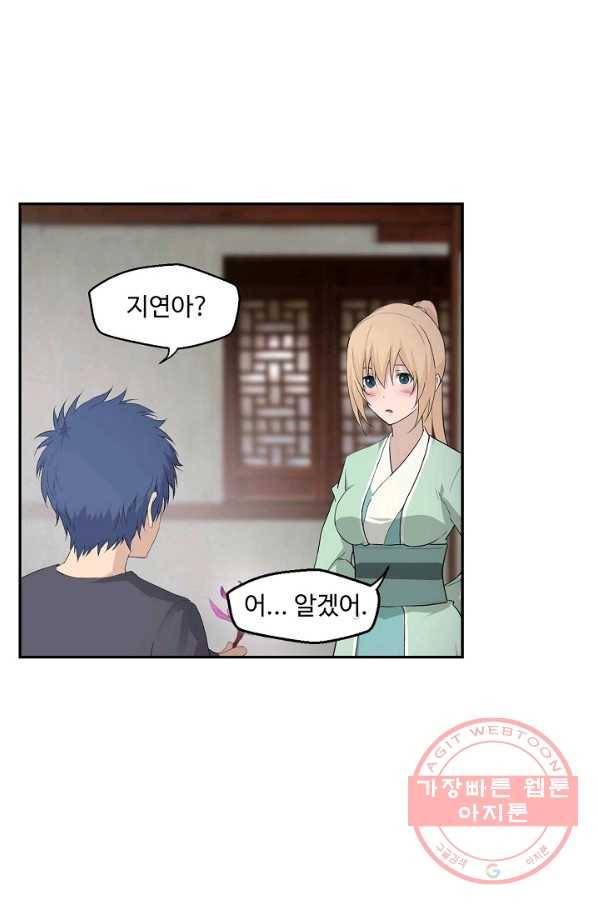 검역창궁 144화 45