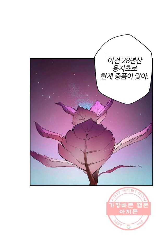 검역창궁 144화 46