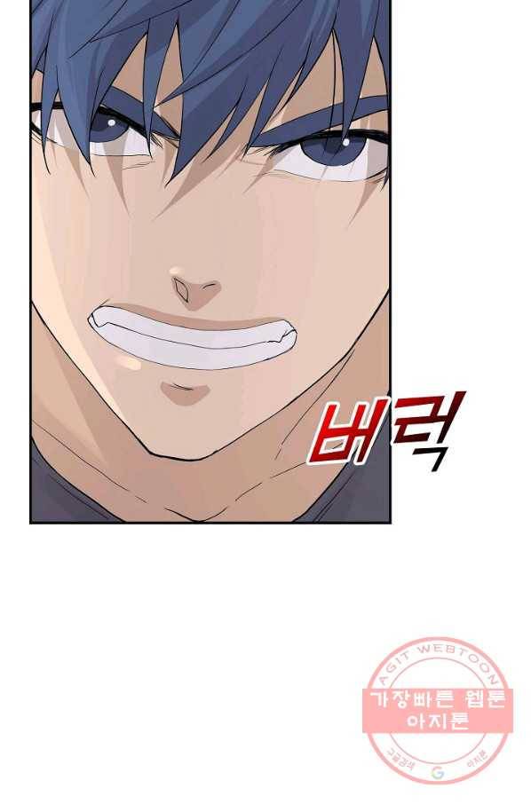 검역창궁 144화 50