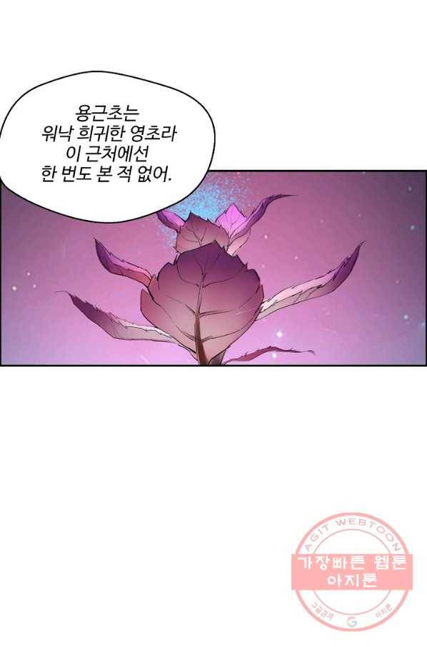 검역창궁 144화 51