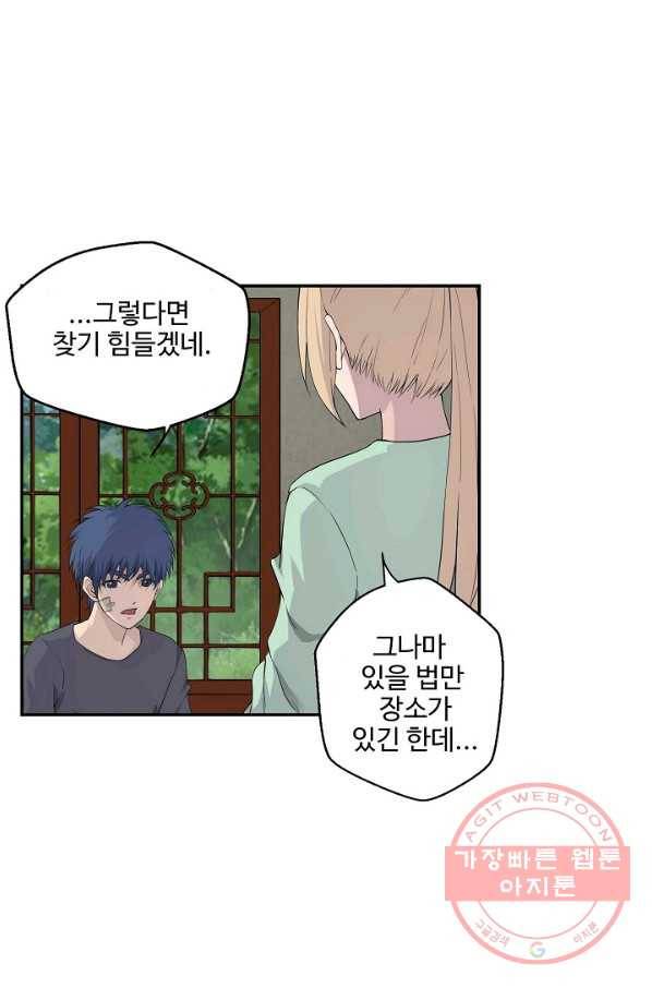 검역창궁 144화 52