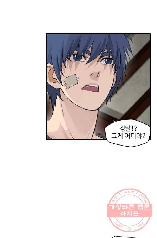검역창궁 144화 53