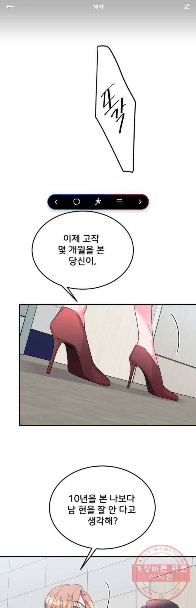골드핸즈 38화 1