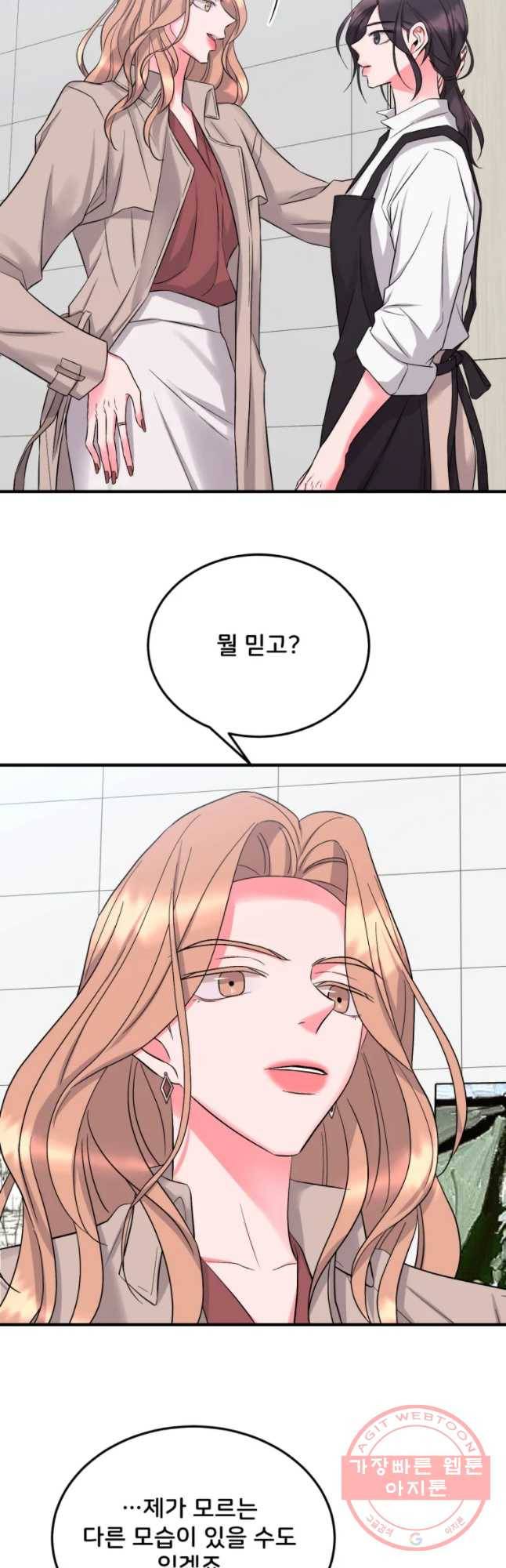 골드핸즈 38화 2
