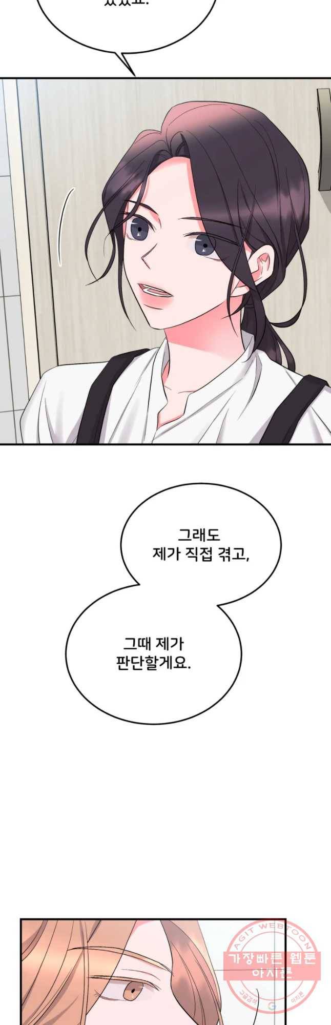 골드핸즈 38화 3