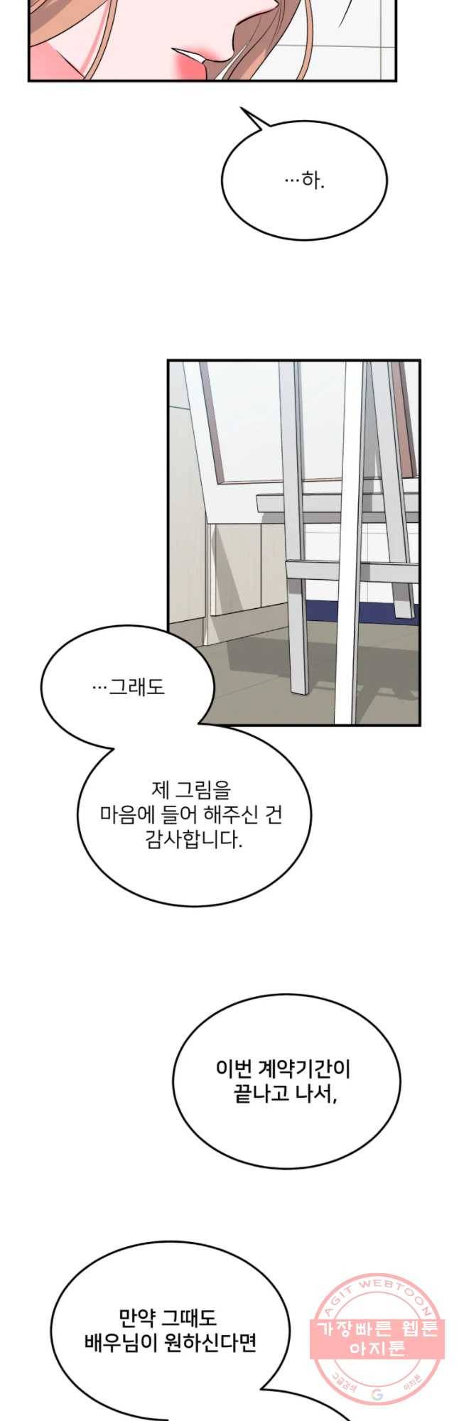 골드핸즈 38화 4